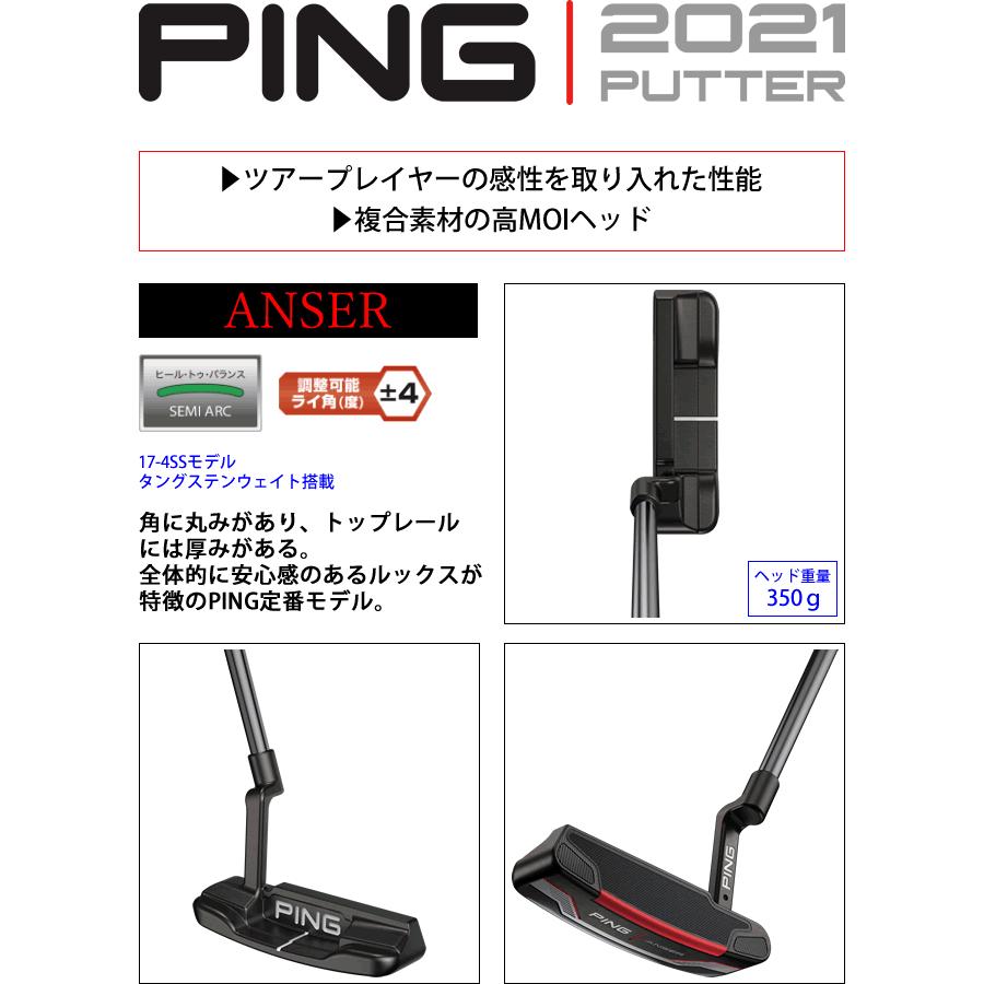 ピン パター 2021 PING PUTTER 長さ固定 右用 34インチ｜gp-store｜02