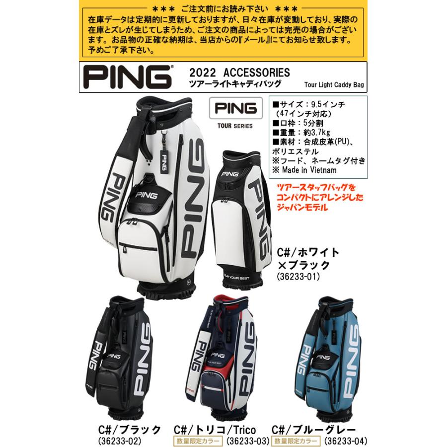 PING ジャパンモデル!ピン ツアーライトキャディバッグ Tour PING ジャパンモデル!ピン ツアーライトキャディバッグ Tour