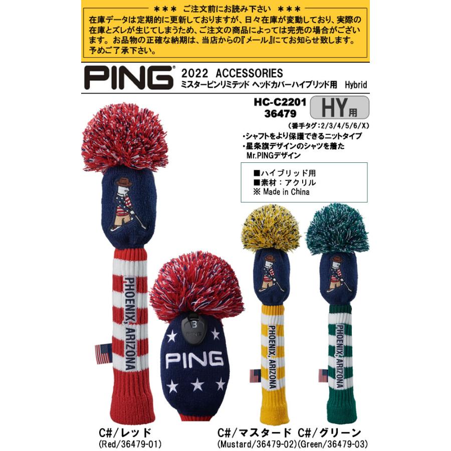 ピン PING ミスターピンリミテッド ヘッドカバーハイブリッド用 Mr.Ping Limited Headcover Hybrid HC-C2201/36479｜gp-store｜02