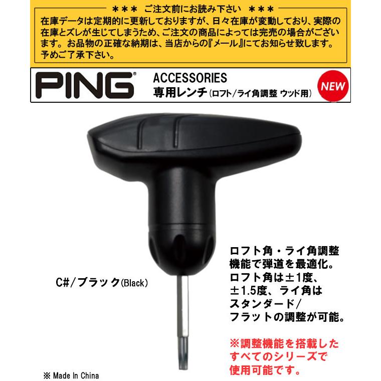 ピン PING ゴルフ 専用レンチ(ロフト調整 ウッド用共通 G430 iCROSSOVER ) カラー：ブラック｜gp-store｜02