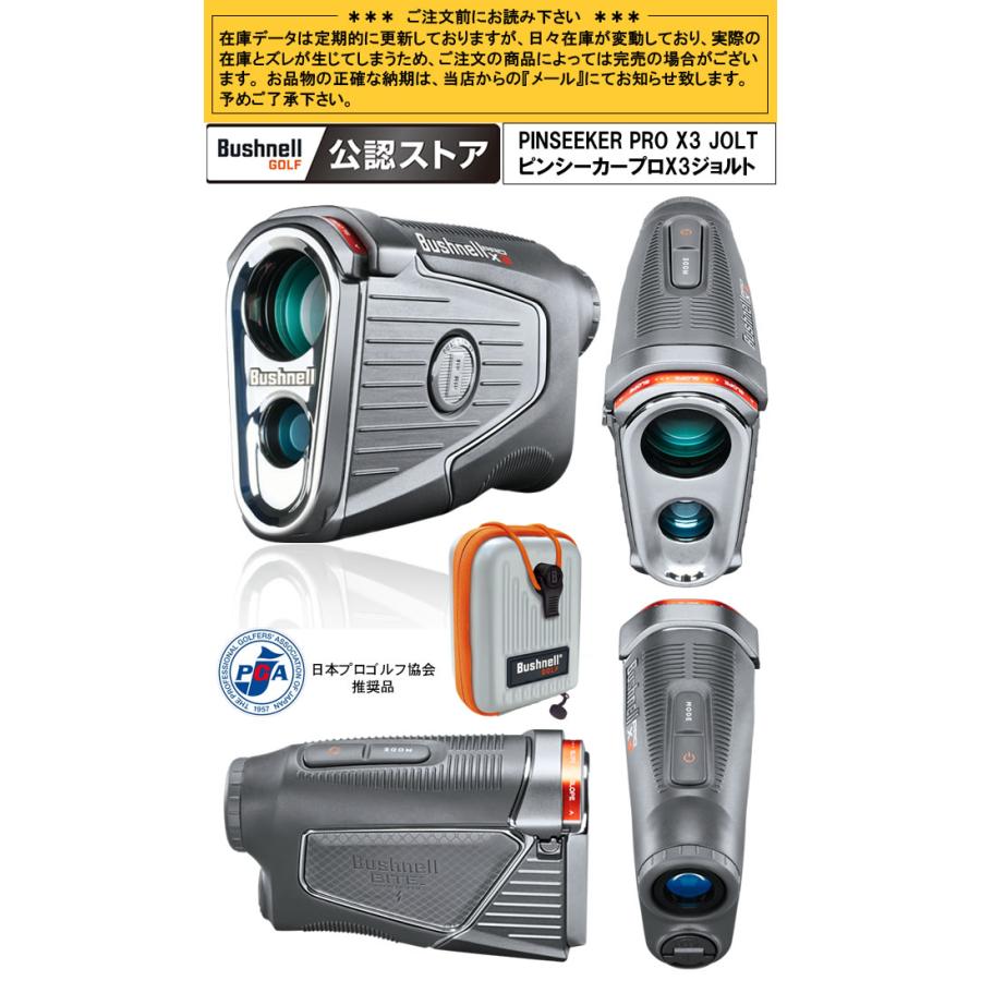 Bushnell ブッシュネルゴルフ Bushnellgolf ピンシーカープロX3