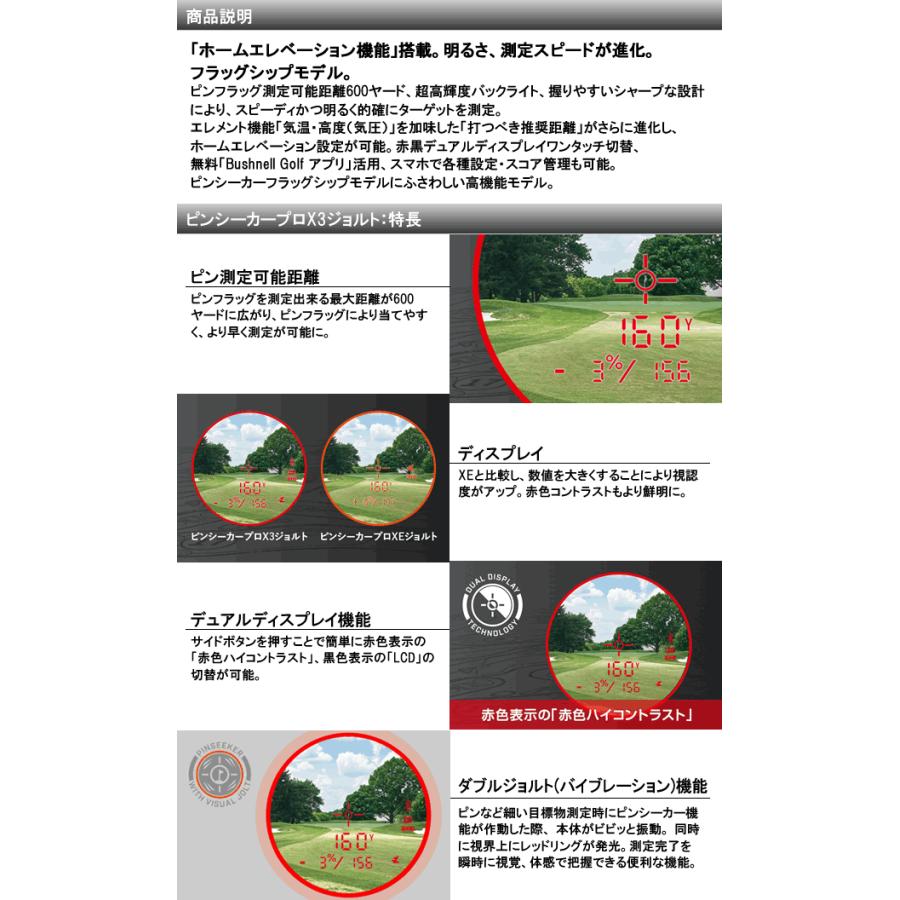 Bushnell（ブッシュネル） ブッシュネルゴルフ Bushnellgolf ピン