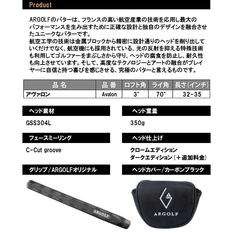 アールゴルフ ARGOLF Avalon Putter アヴァロンパター ハーフマレット 