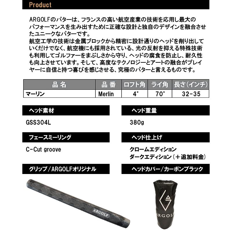 アールゴルフ ARGOLF Merlin Putter マーリンパター ブレード アールゴルフ ARGOLF Merlin Putter マーリンパター ブレード
