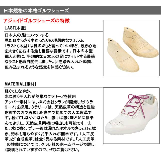 aJADE（アジェイド） スパイクゴルフシューズ メンズ LUKE ルーク AJM