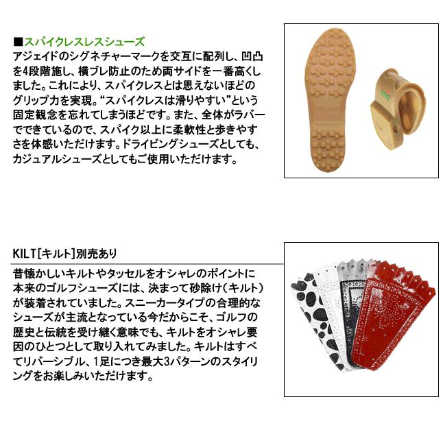 aJADE（アジェイド） スパイクゴルフシューズ メンズ LUKE ルーク AJM
