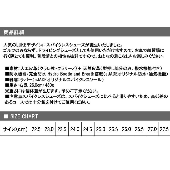 aJADE（アジェイド） スパイクレスゴルフシューズ メンズ LUCAS