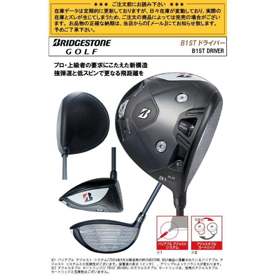 B1ST純正　BS 6S VENTUS ベンタス　ドライバー用 ブリヂストン ゴルフ B1STドライバー VENTUS-BS6/S フジクラベンタス