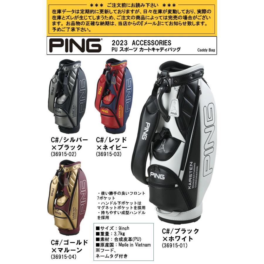 日本正規品！ピン PING PU スポーツ カートキャディバッグ 9インチ Cart Bag (cb-u2303/36915)｜gp-store｜02