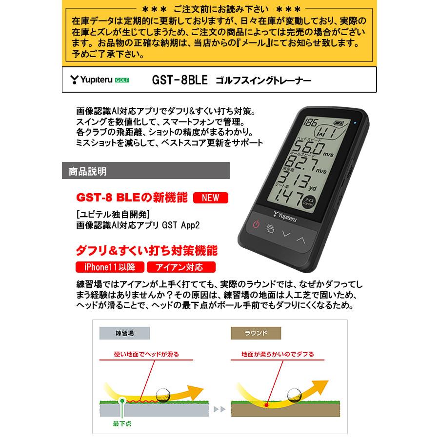 ユピテル（yupiteru） ゴルフスイングトレーナー 通信対応 Bluetooth
