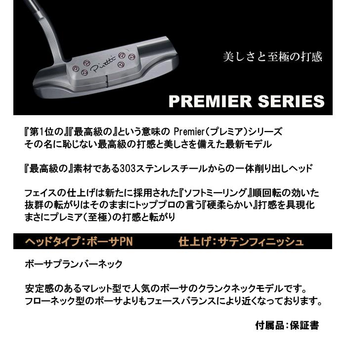 Piretti（ピレッティ） 日本正規品 ボーサPNプレミアシリーズ パター