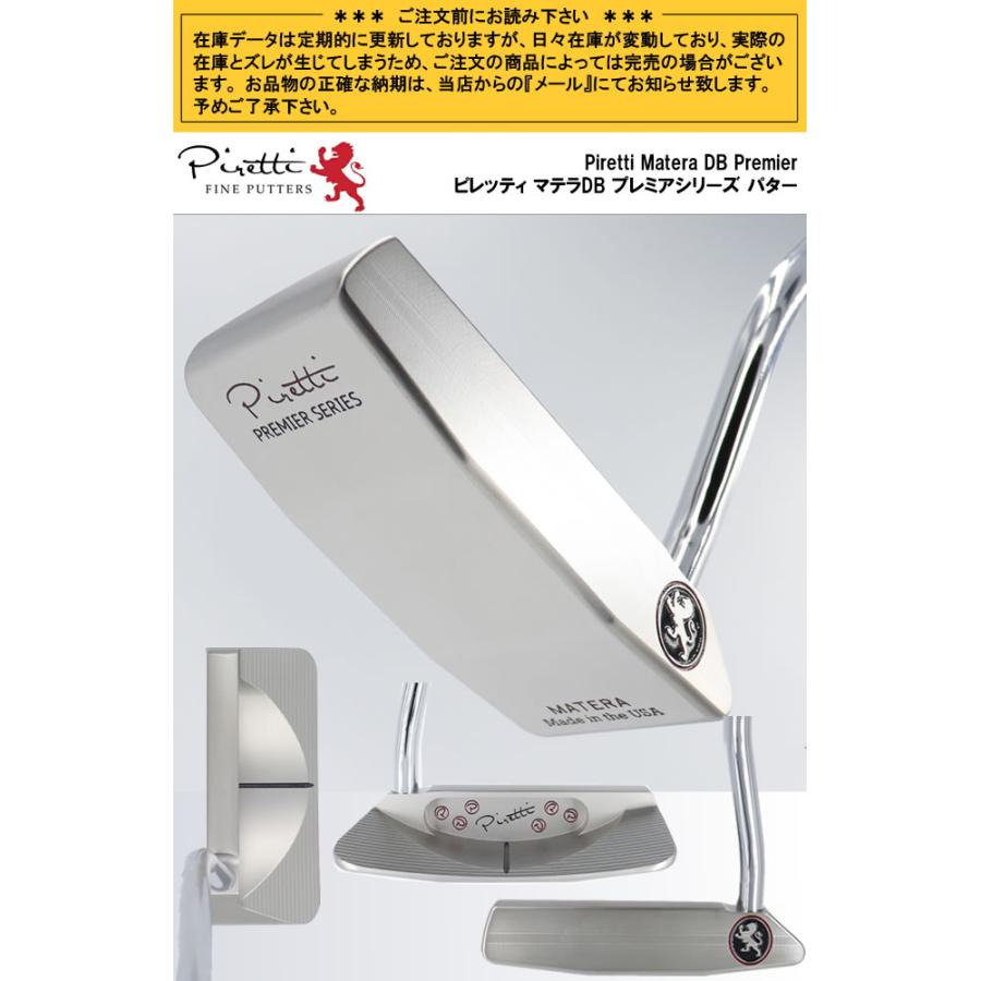 Piretti 日本正規品 ピレッティ マテラDBプレミアシリーズ