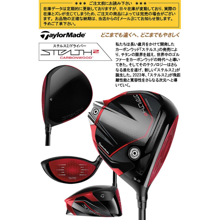テーラーメイド ステルス2ドライバー 9.0 NXグリーン6S
