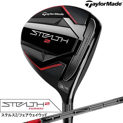 テーラーメイド TaylorMade ステルス2フェアウェイウッド stealth2 