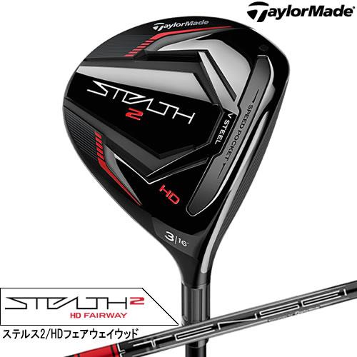 テーラーメイド TaylorMade ステルス2エイチディフェアウェイウッド stealth2HD テンセイレッドTM50カーボンシャフト TENSEI RED TM50 : 23stealth2hd-fw : GOLF-PLUS - 通販 - Yahoo!ショッピング テーラーメイド TaylorMade ステルス2エイチディフェアウェイウッド stealth2HD テンセイレッドTM50カーボンシャフト TENSEI RED TM50 : 23stealth2hd-fw : GOLF-PLUS - 通販 - Yahoo!ショッピング