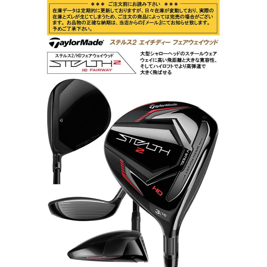 テーラーメイド TaylorMade ステルス2エイチディフェアウェイウッド  