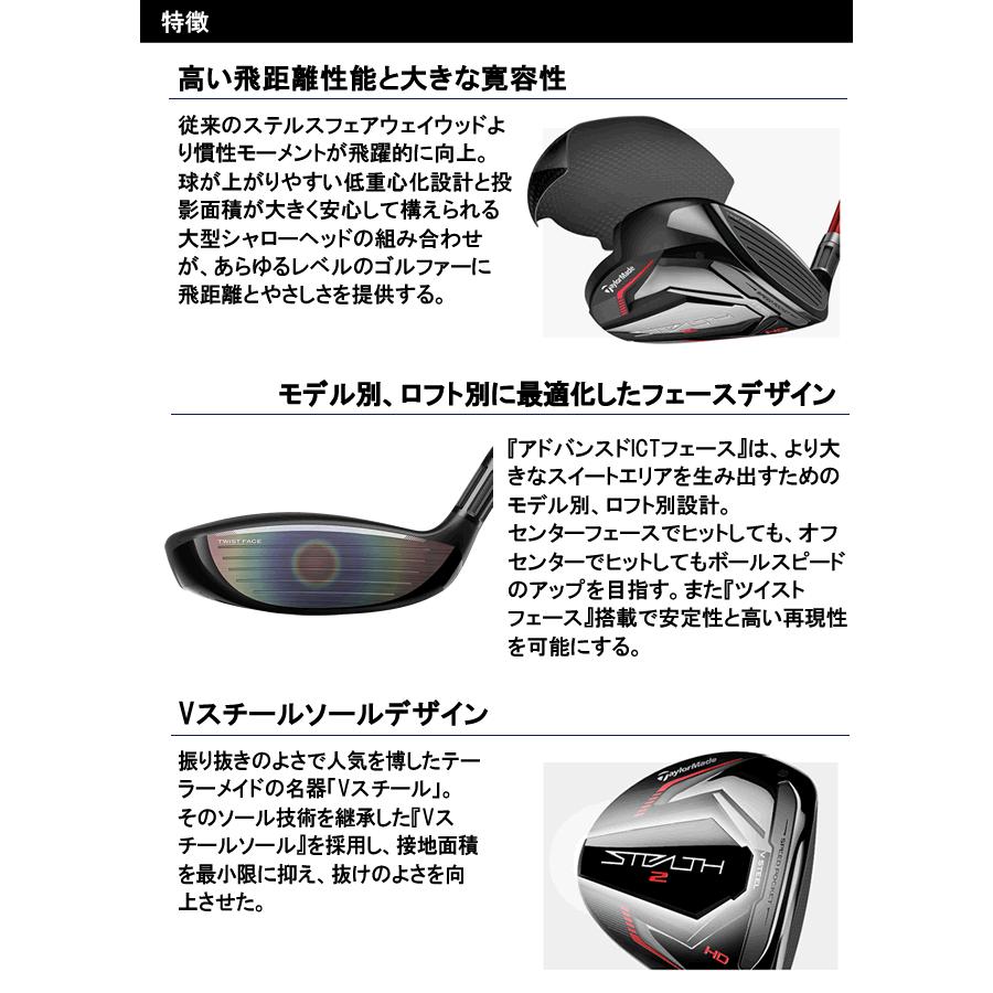 STEALTH テーラーメイド TaylorMade ステルス2エイチディ STEALTH テーラーメイド TaylorMade ステルス2エイチディ