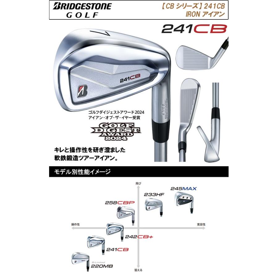 ブリヂストン ゴルフ 241CB アイアン6本セット(#5-9/PW) N.S.PRO