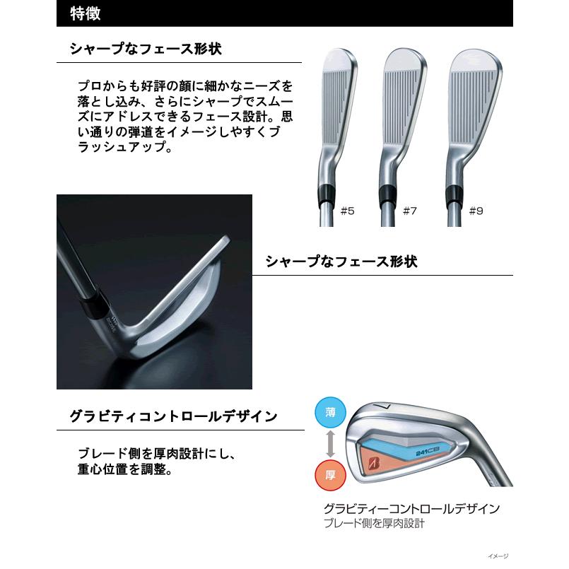 ブリヂストン ゴルフ 241CB アイアン6本セット(#5-9/PW) N.S.PRO