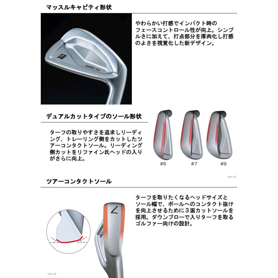 ブリヂストン ゴルフ 241CB アイアン6本セット(#5-9/PW) N.S.PRO