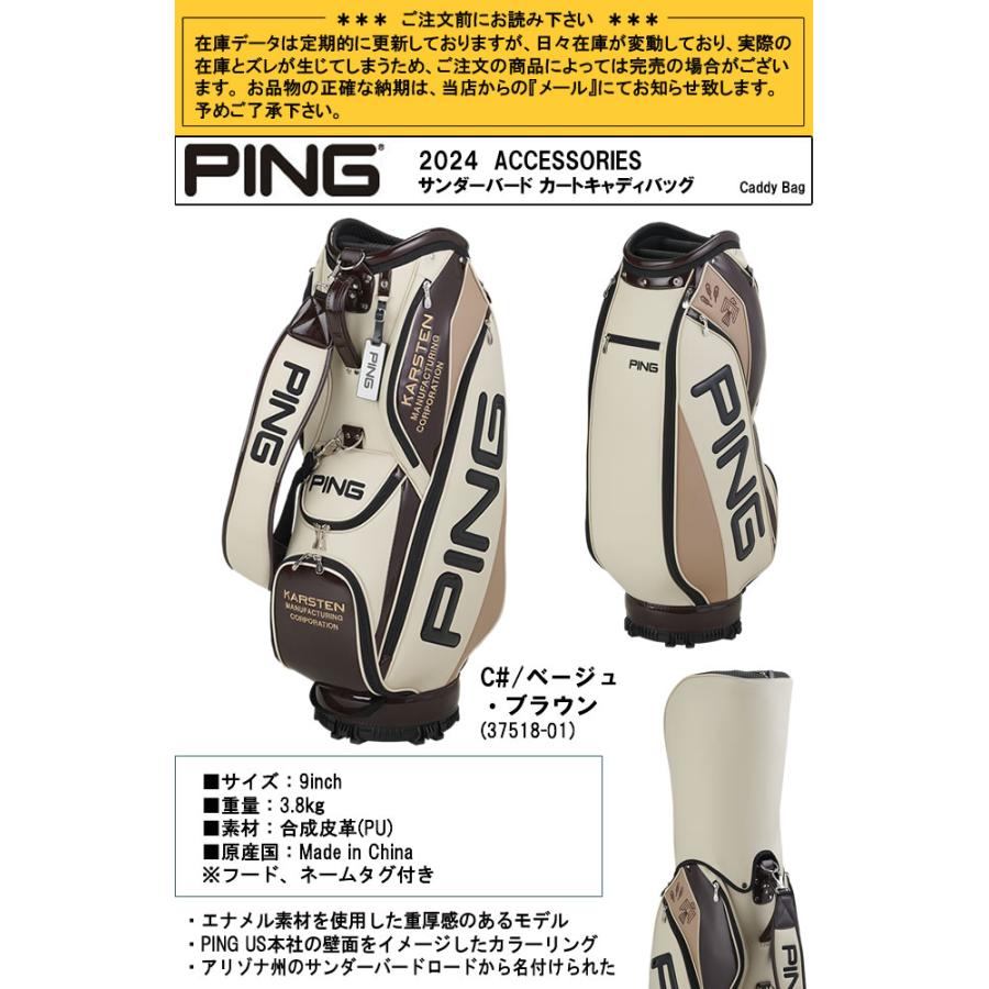 PING限定キャディバッグ サンダーバード PING限定キャディバッグ