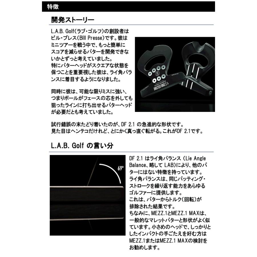 ラブゴルフ L.A.B.GOLF DF2.1 ダイレクト・フォース2.1パター ラブゴルフ L.A.B.GOLF DF2.1 ダイレクト・フォース2.1パター