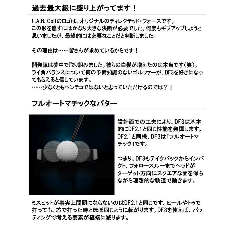 ラブゴルフ L.A.B.GOLF DF3 ダイレクト・フォース3長尺パター ラブゴルフ L.A.B.GOLF DF3 ダイレクト・フォース3長尺パター