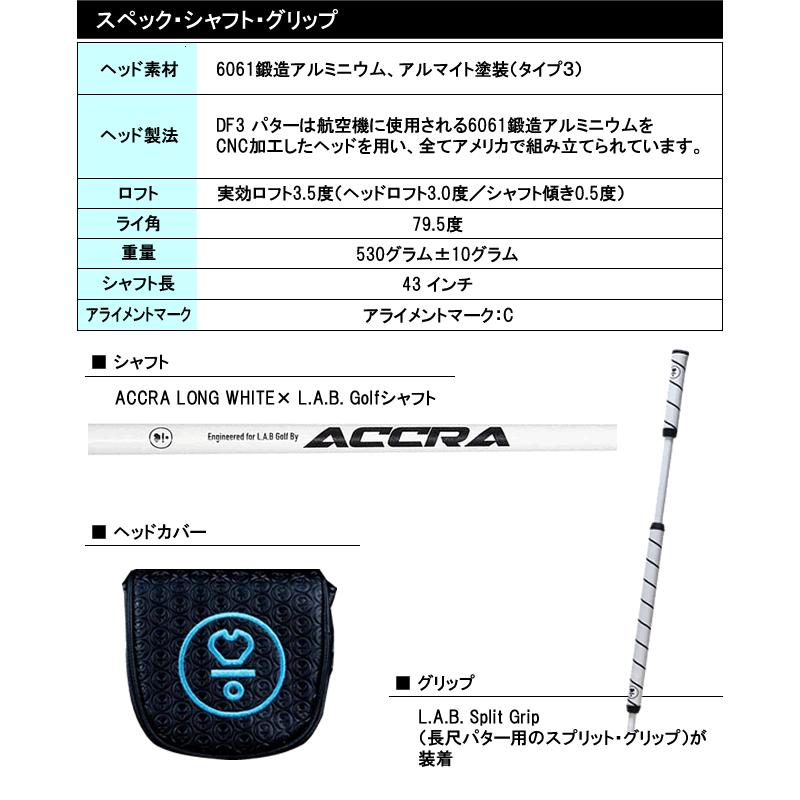 ラブゴルフ L.A.B.GOLF DF3 ダイレクト・フォース3長尺パター <br>43 