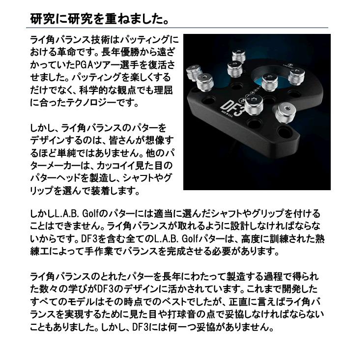 ラブゴルフ L.A.B.GOLF DF3 ダイレクト・フォース3パター (34/35 ラブゴルフ L.A.B.GOLF DF3 ダイレクト・フォース3パター (34/35