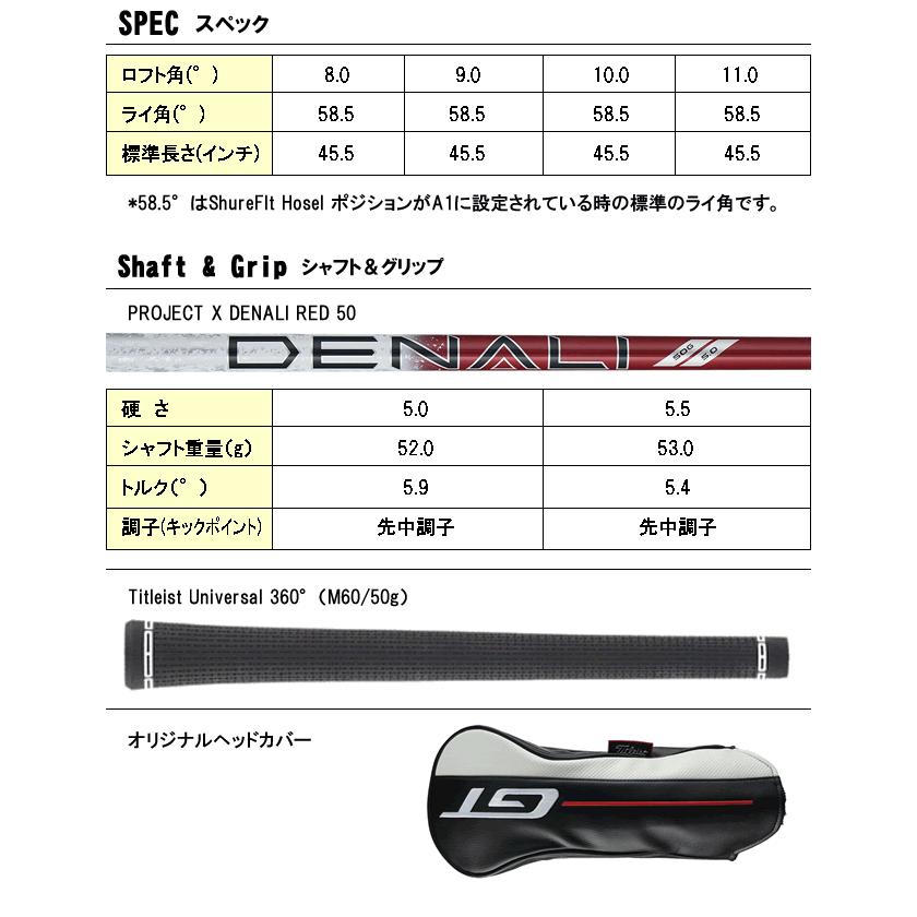 Titleist（タイトリスト） ドライバー GT2 DR プロジェクトX ディナリ