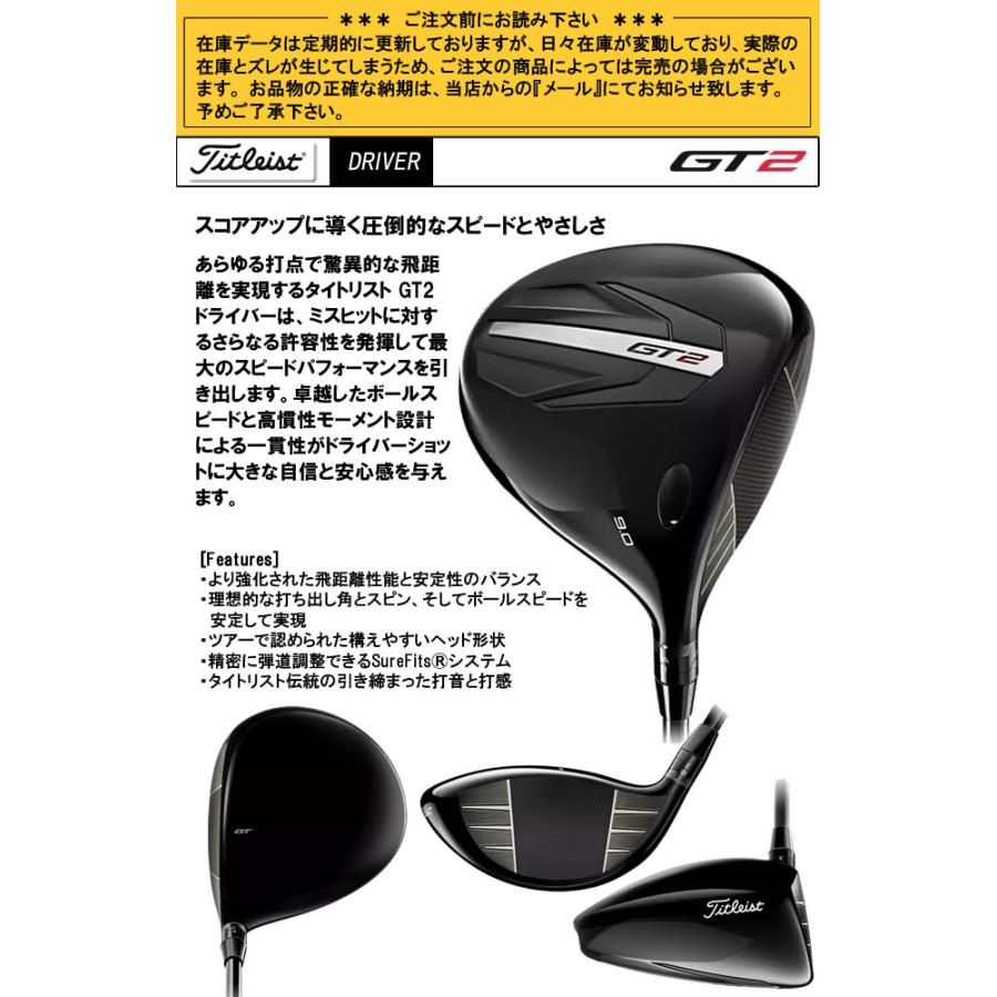 タイトリストGT2 ドライバー ツアーAD DI タイトリスト GT2 ドライバー TOUR AD DI-5／6 シャフト 2024年