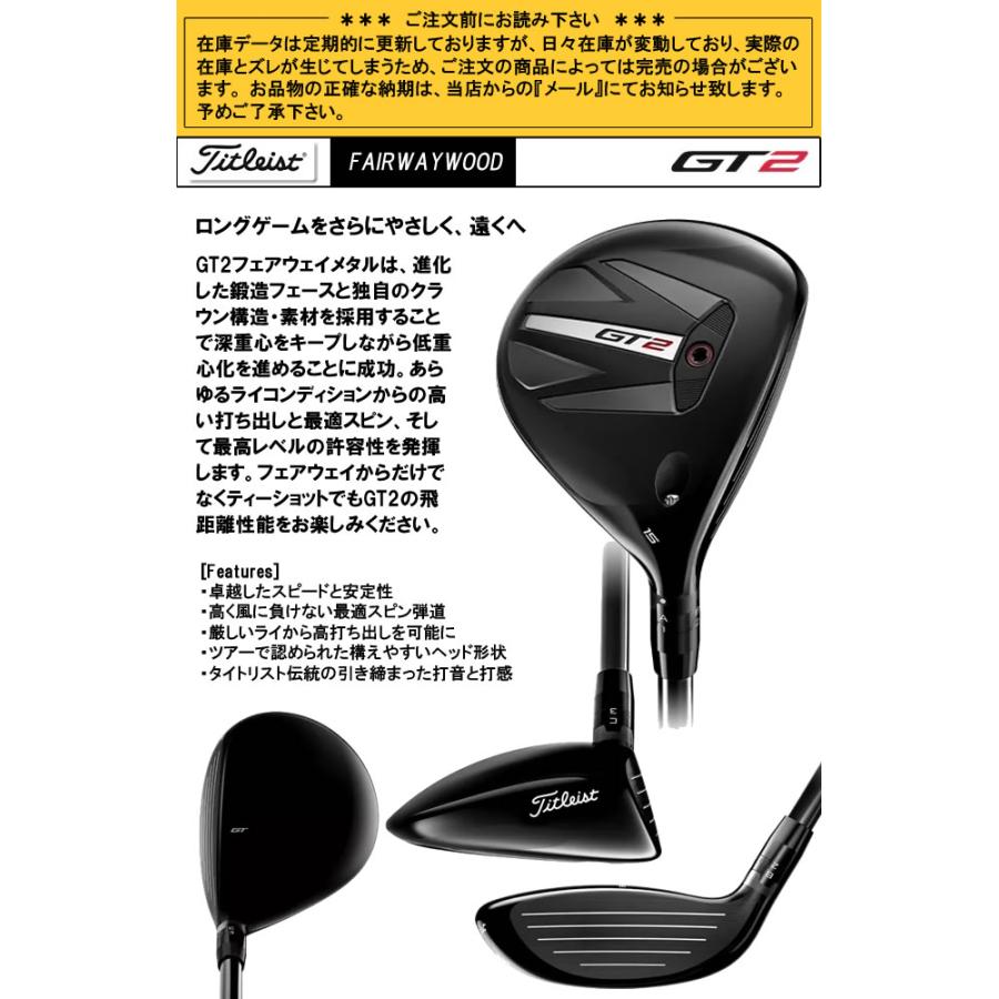 Titleist（タイトリスト） フェアウェイウッド GT2 FWシャフト PROJECT