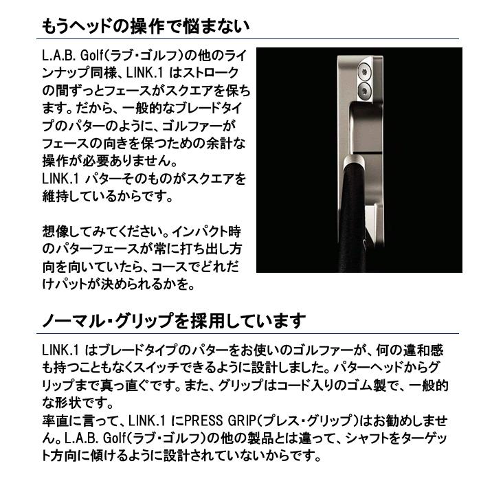 ラブゴルフ L.A.B.GOLF LINK.1 リンク1パター (33/34/35) ブレード