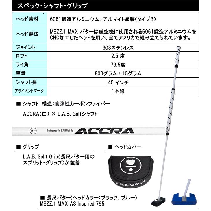 ラブゴルフ L.A.B.GOLF MEZZ.1 MAX AS Inspired 795 PUTTER <br ラブゴルフ L.A.B.GOLF MEZZ.1 MAX AS Inspired 795 PUTTER <br