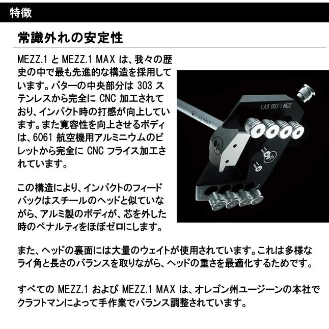 ラブゴルフ L.A.B.GOLF MEZZ.1 MAX Counter Balanced PUTTER <br>メッツワンマックス中尺パター 右用 マレットタイプ ゼロトルク ライ角バランスパターの画像