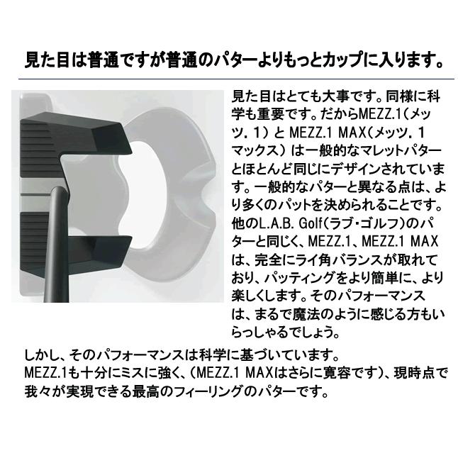 ラブゴルフ L.A.B.GOLF MEZZ.1 MAX Counter Balanced PUTTER <br>メッツワンマックス中尺パター 右用 マレットタイプ ゼロトルク ライ角バランスパターの画像
