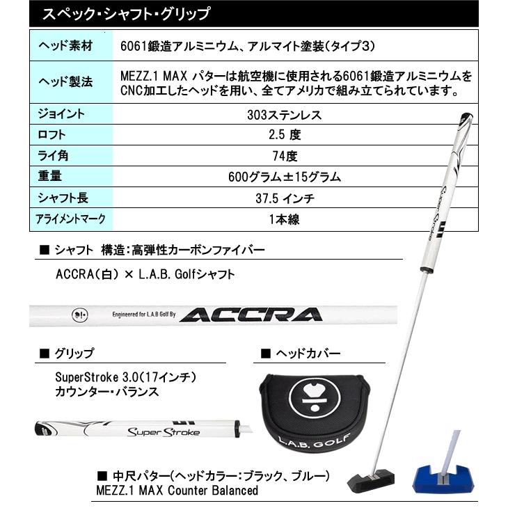 ラブゴルフ L.A.B.GOLF MEZZ.1 MAX Counter Balanced PUTTER <br ラブゴルフ L.A.B.GOLF MEZZ.1 MAX Counter Balanced PUTTER <br