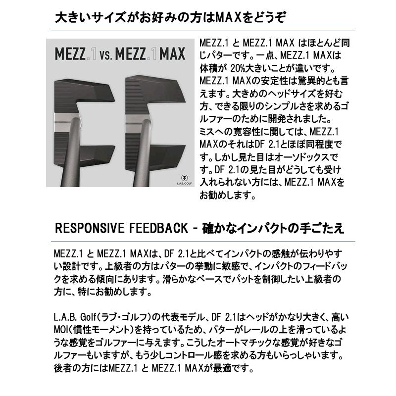ラブゴルフ L.A.B.GOLF MEZZ.1 MAX メッツワンマックスパター (33/34 