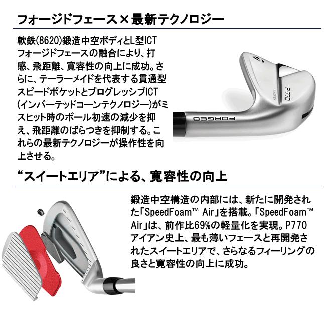 テーラーメイド P770アイアン 6本セット(5〜9番/PW) スチールシャフト EX ツアーイシュー/S200 EX TOUR ISSUE TaylorMade｜gp-store｜04