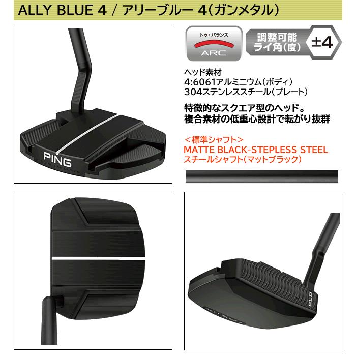 PING PLD ミルド パター アリーブルー 4 ALLY BLUE ガンメタル仕上げ 