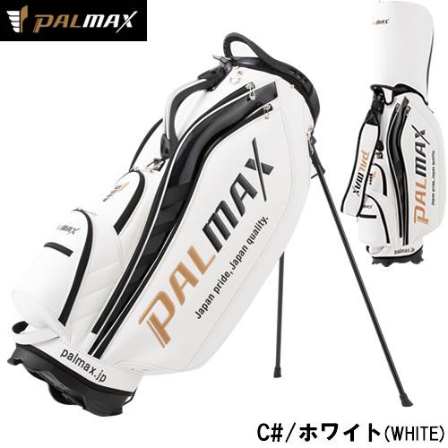 パルマックス オリジナルスタンドキャディバッグ 9型(47インチ パルマックス オリジナルスタンドキャディバッグ 9型(47インチ