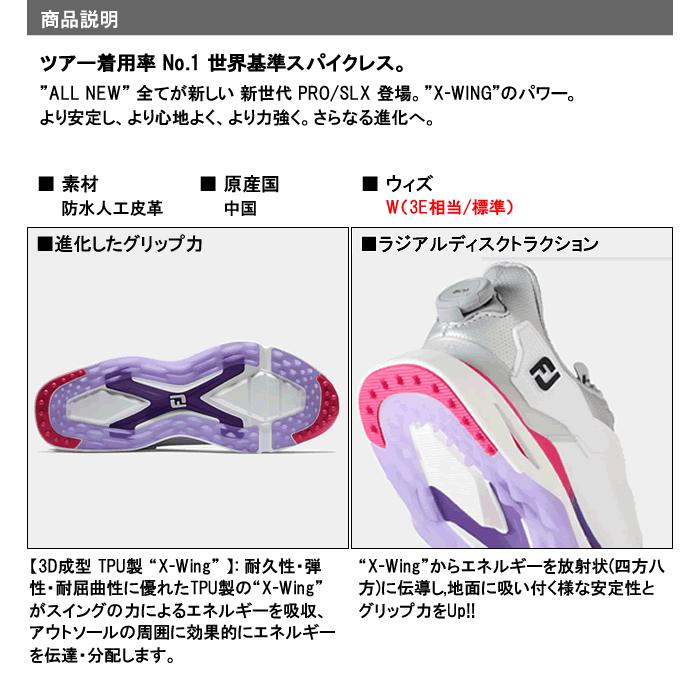 フットジョイ WOMEN’S プロSLX BOA(新品未使用日本正規品) FootJoy フットジョイ ゴルフシューズレディース PRO SLX BOA