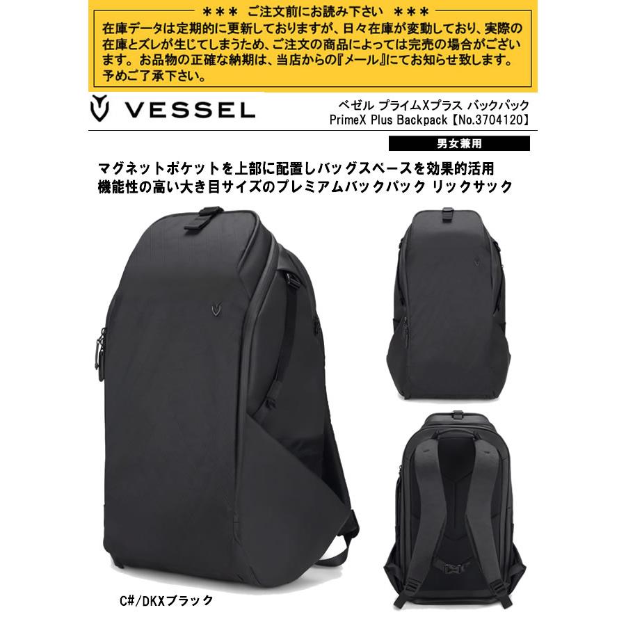 極美品　ベゼル VESSEL プライムＸバックパック VESSEL（スポーツ） ベゼル VESSEL プライムXプラス バック