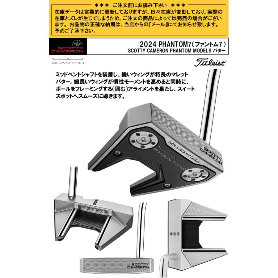 Titleist タイトリスト スコッティキャメロン ファントム7 パター 2024