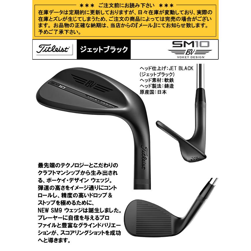 VOKEY DESIGN タイトリスト ボーケイ エスエム10ウェッジ ジェット