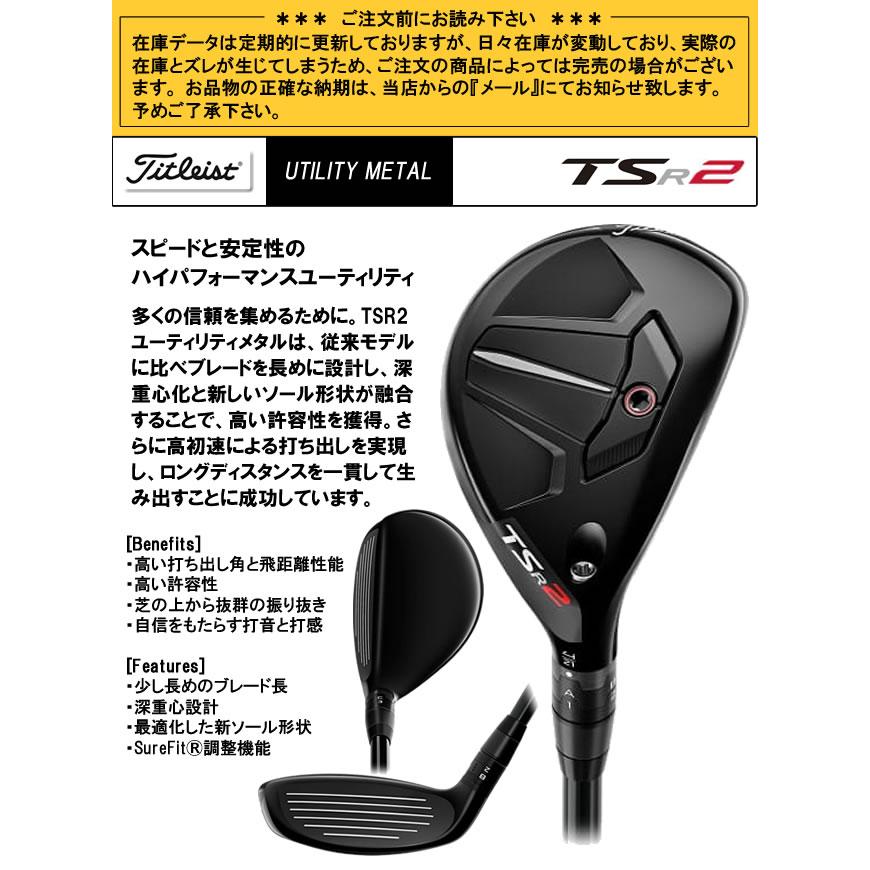 本日限定！TSR2 ユーティリティクラブ 21° 24° ベンタスHBブラック 本日限定！TSR2 ユーティリティクラブ 21° 24° ベンタスHBブラック