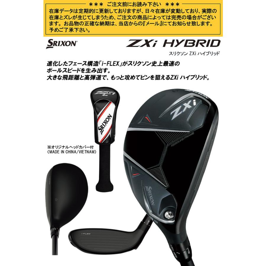 SRIXON スリクソン ZXi ハイブリッド N.S.PRO 950GH neo スチール