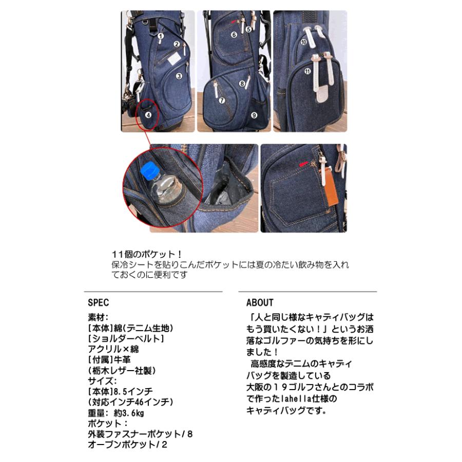 ラヘラゴルフ lahella golf デニムスタンドキャディバッグ8.5インチ(46