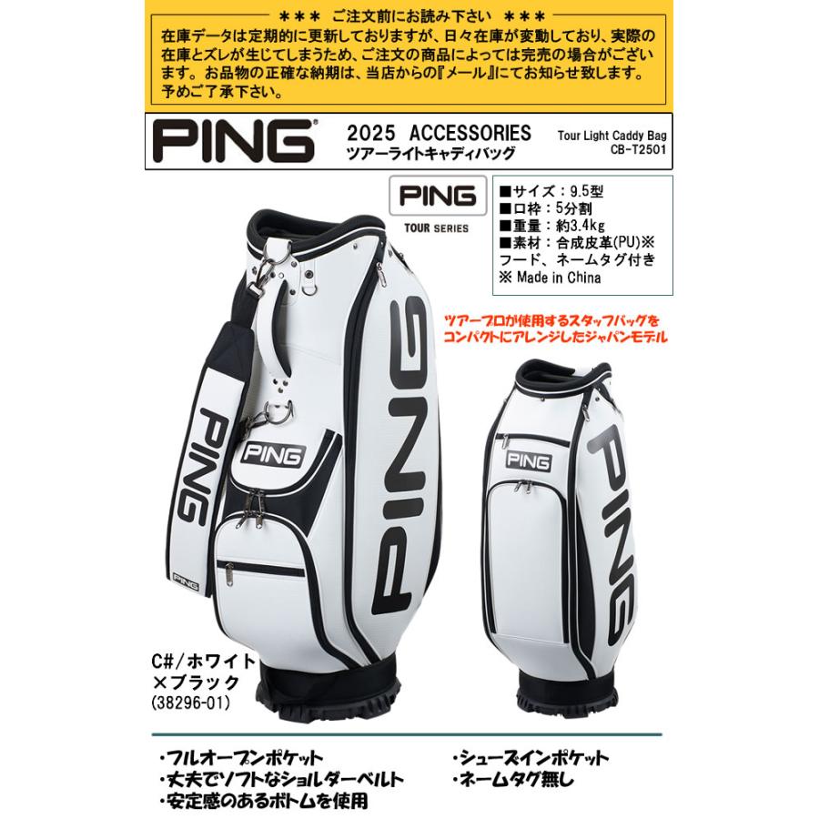 PING（ピン） ジャパンモデル！ピン ツアーライトキャディバッグ Tour 