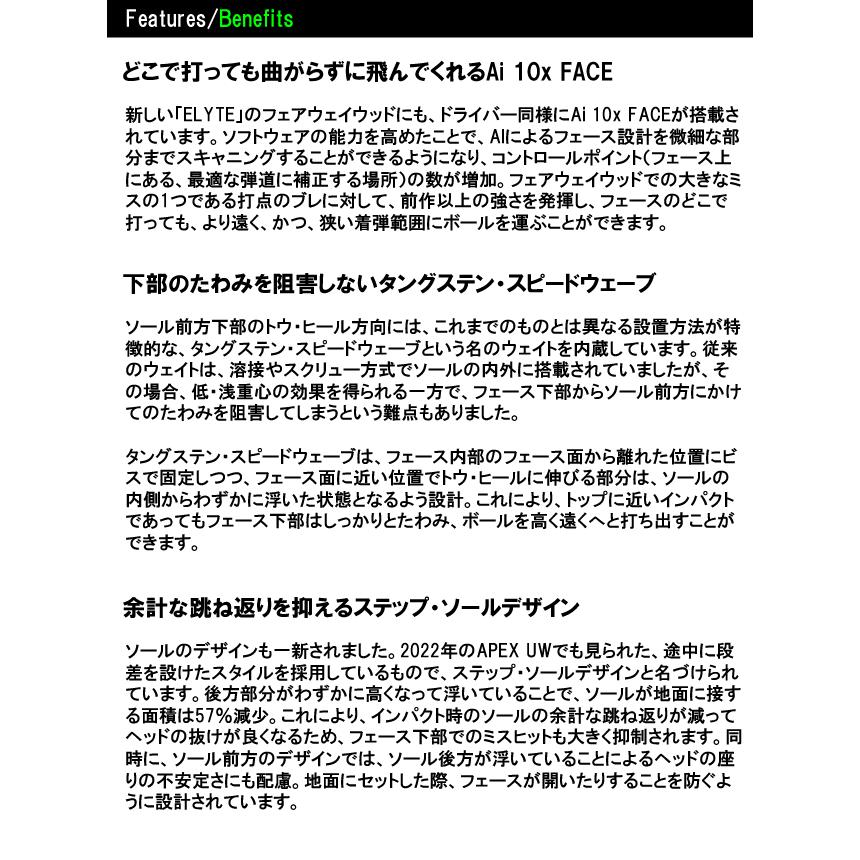 キャロウェイ Callaway 日本正規品 ELYTE エリートフェアウェイウッド VENTUS GREEN 50 for Callawayカーボンシャフト_2